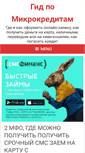 Mobile Screenshot of microcreditu.ru